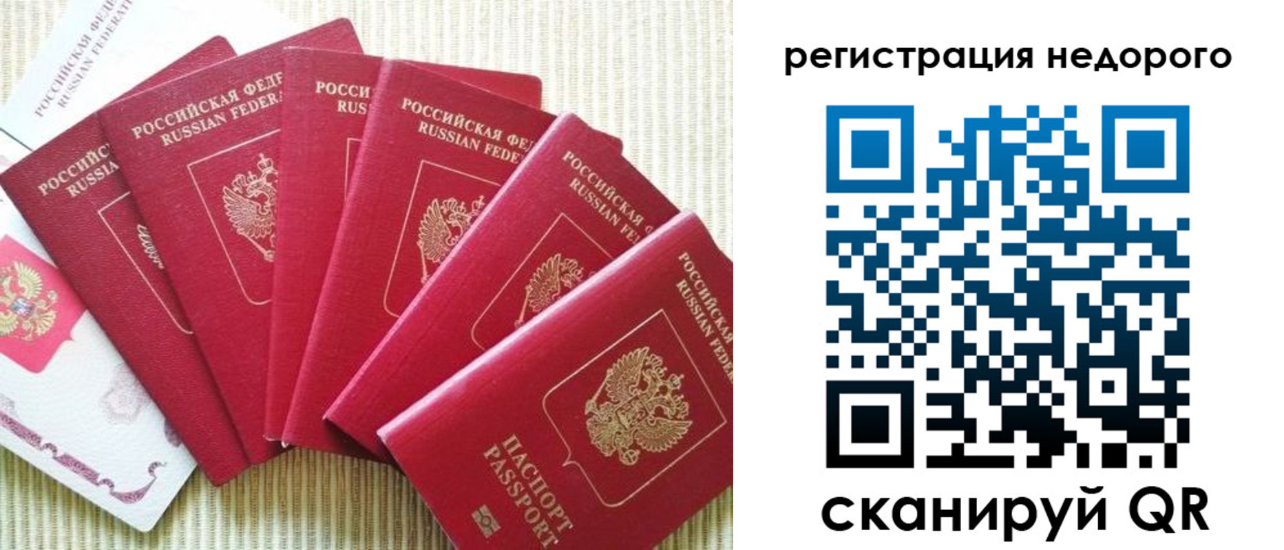 прописка 2025 в Канске